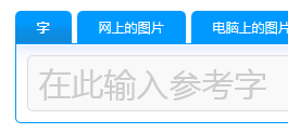 在此输入参考字
